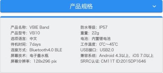 时尚与实用的跨界结合 联想智能手环VB10深度测评