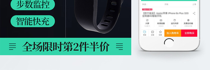 智能手环手表主图设计模板免费下载_psd格式_800像素_编号22952179