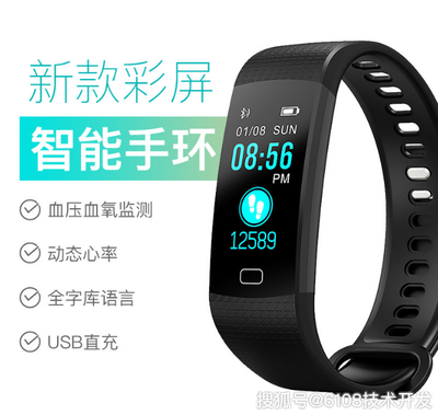 NB-IOT智能手环整体解决方案 从硬件到云端的智能生态构建