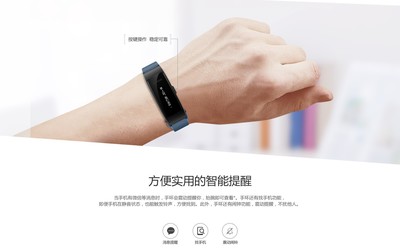 华为手环B3 不止于手环的全能智能穿戴体验